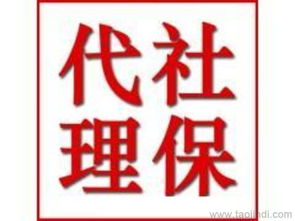 上海社保代理、勞務派遣與人事外包服務全解析 價格、工廠合作與代理代辦指南