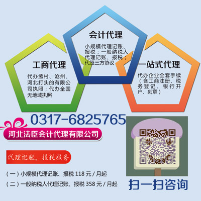 孟村會計代理 一站式專業的代辦服務，助力企業高效經營